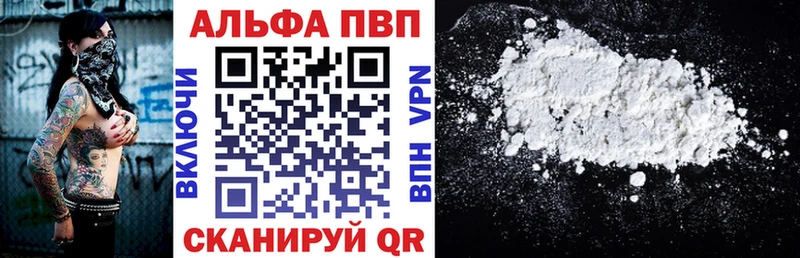 сколько стоит Кумертау Alpha-PVP VHQ