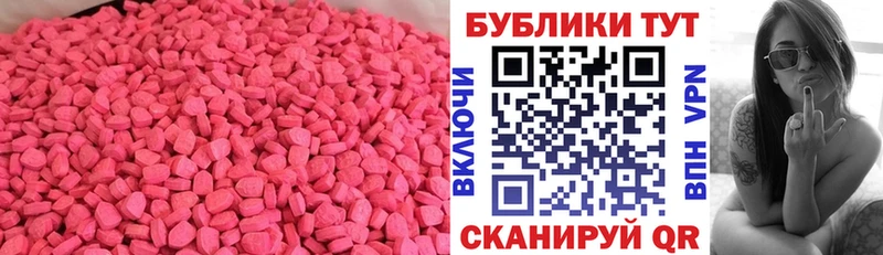 Ecstasy 280 MDMA shop состав Кумертау