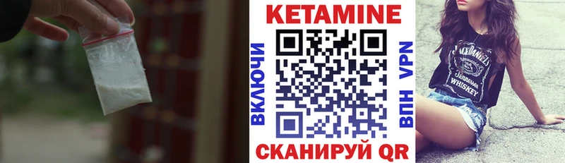 КЕТАМИН VHQ  купить наркоту  Кумертау 