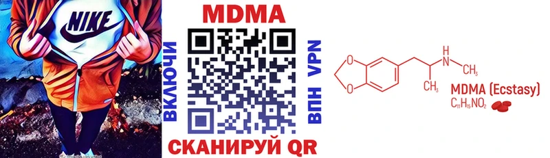 MDMA молли  Кумертау 