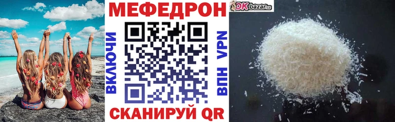 МЕФ кристаллы  Кумертау 