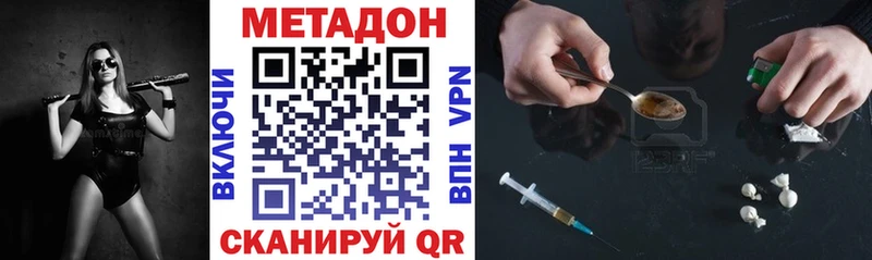 закладки  Кумертау  МЕТАДОН кристалл 