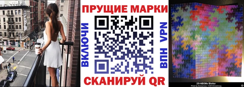 Марки 25I-NBOMe 1500мкг  наркотики  Кумертау 